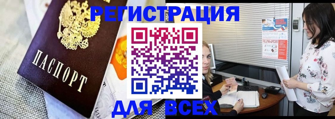 где прописаться в Канске