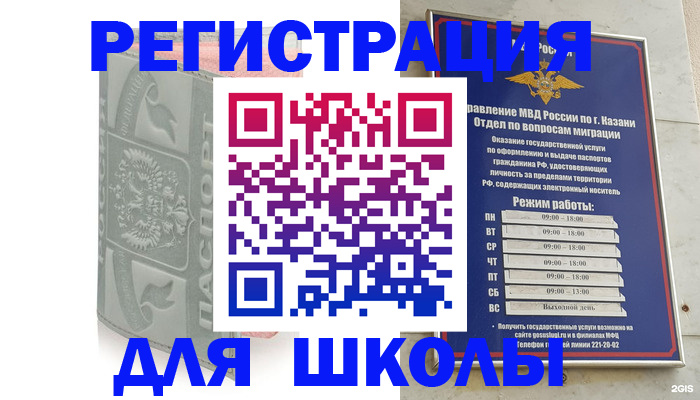 прописка иностранных граждан в Канске